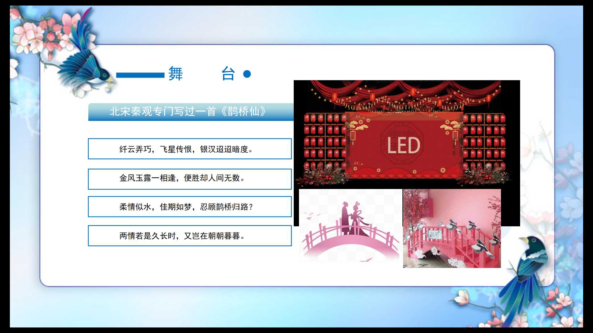 舞台效果.png